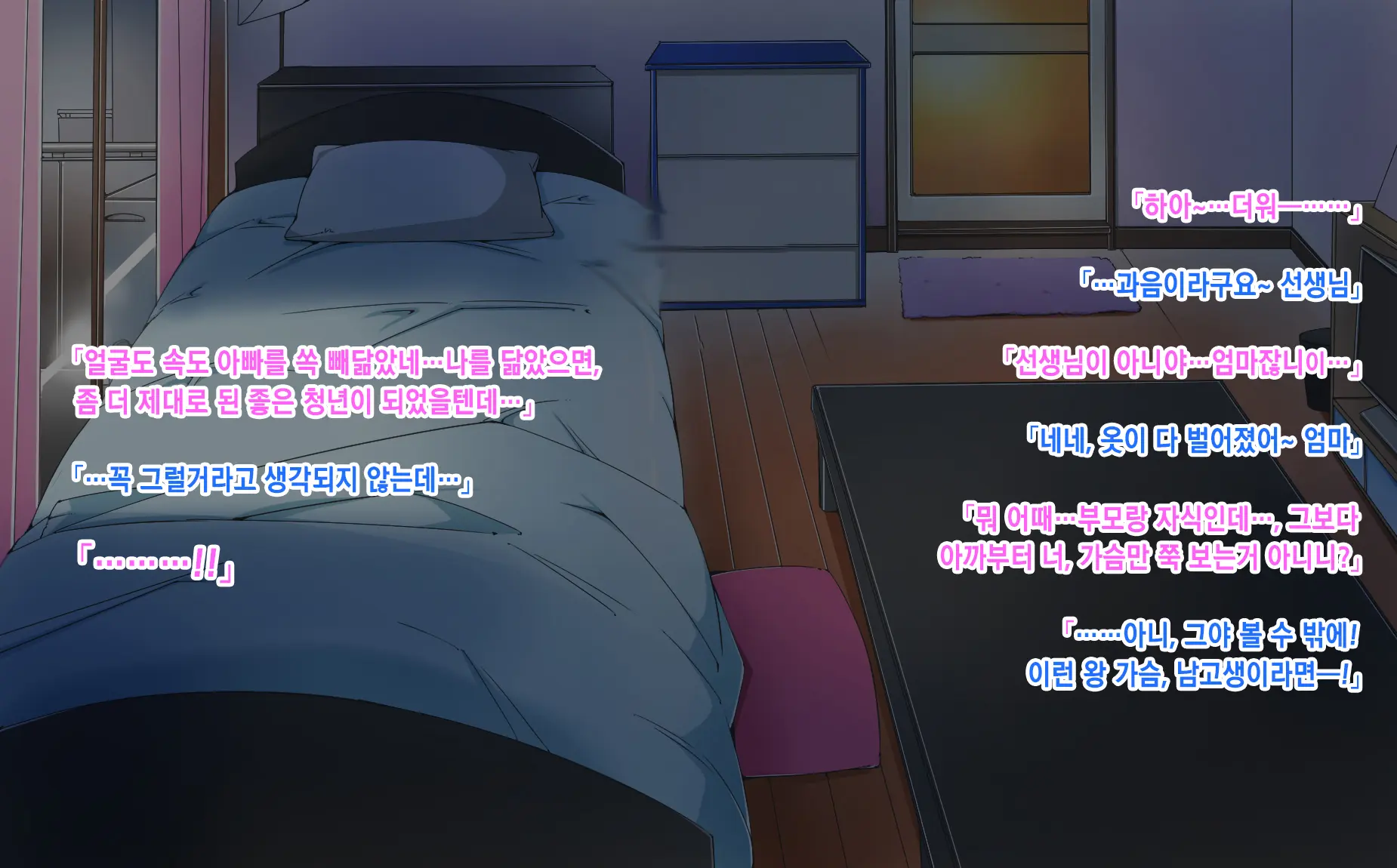 Kounai Bokanㅣ교내모간~학교 내 모자상간~
